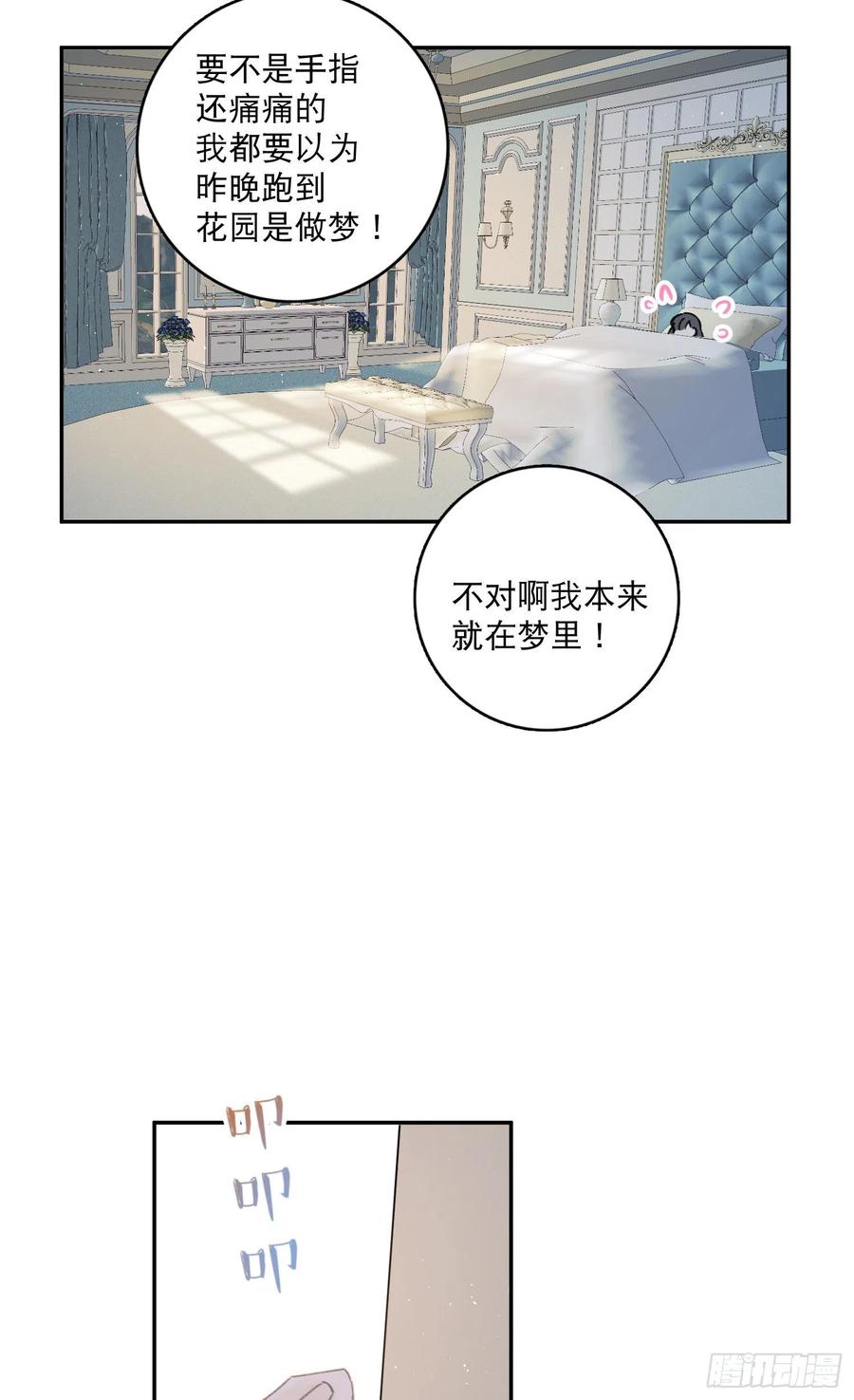 第77话-这是哪一出？19