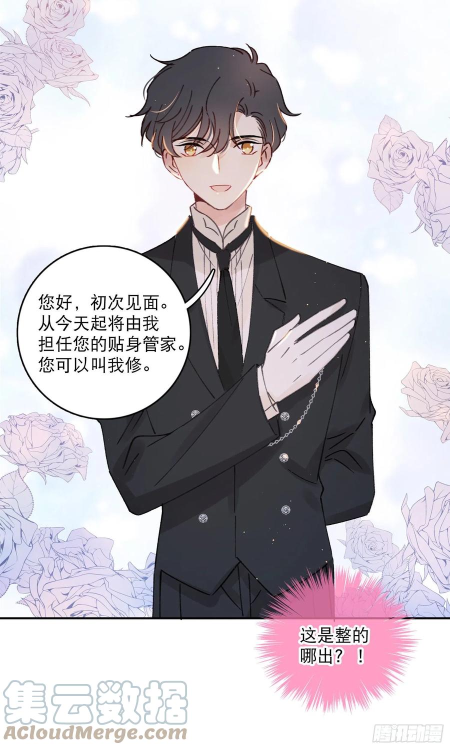 第77话-这是哪一出？24