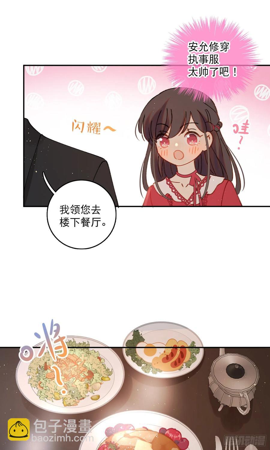 第77话-这是哪一出？25