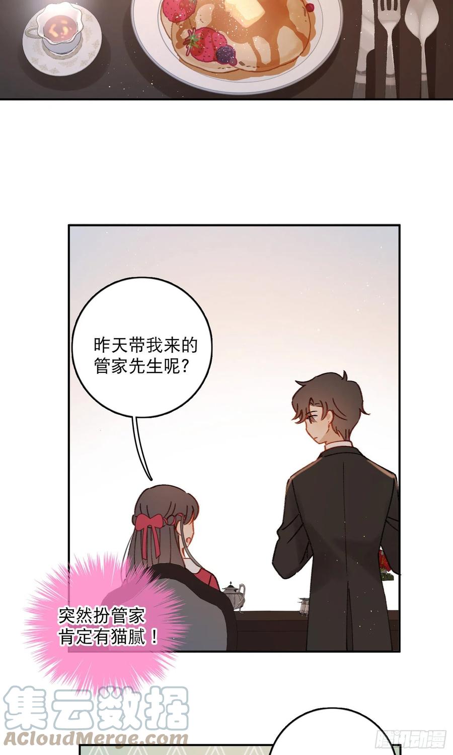 第77话-这是哪一出？26