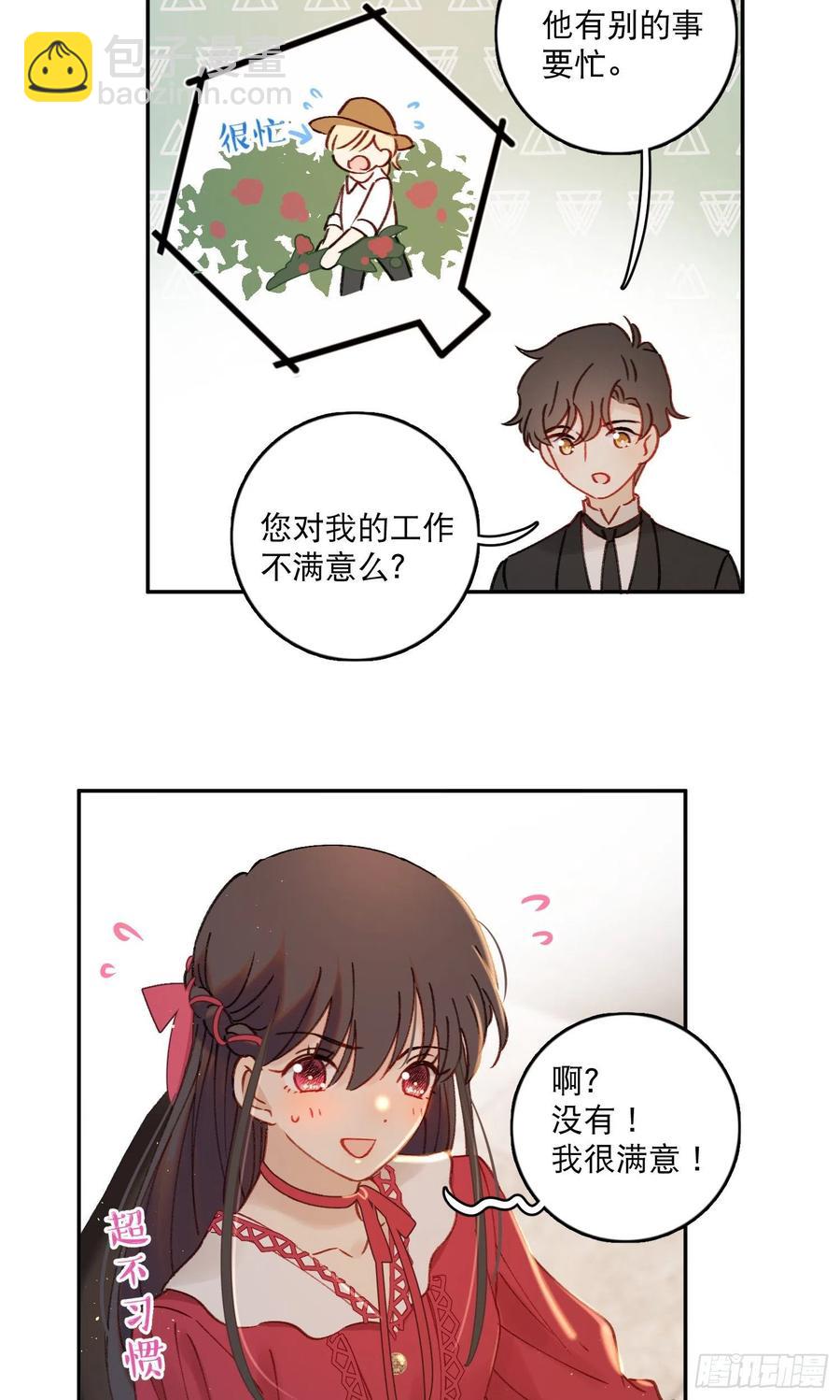 第77话-这是哪一出？27
