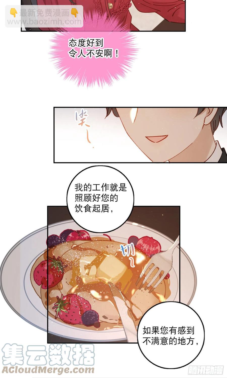 第77话-这是哪一出？28
