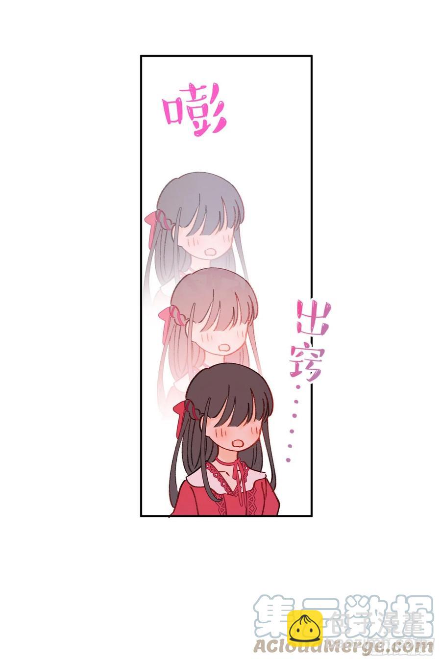 第77话-这是哪一出？32