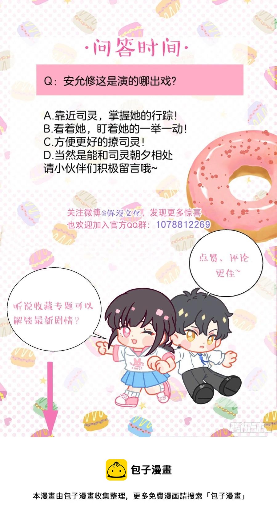 第77话-这是哪一出？33