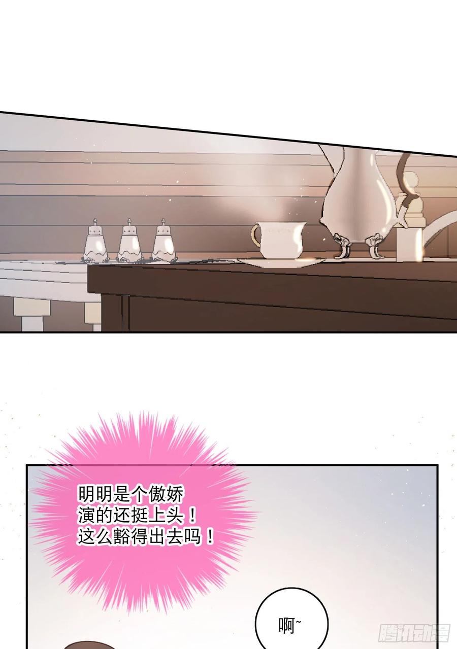 第78话-“我的大小姐~”1