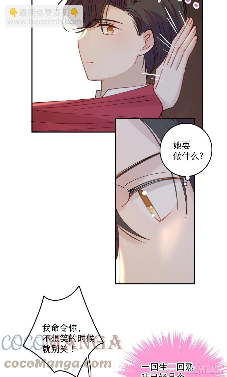 第78话-“我的大小姐~”10