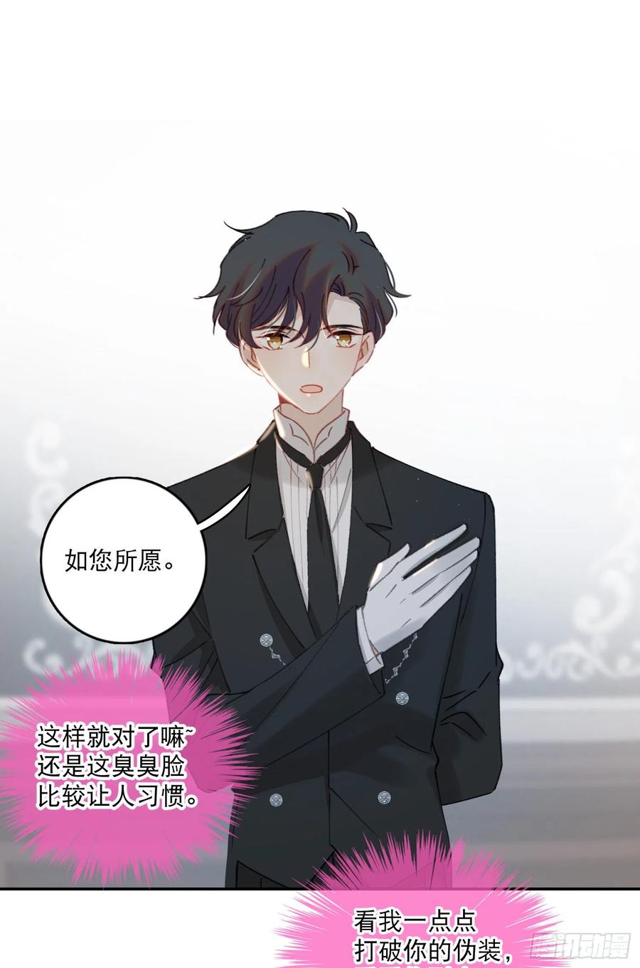 第78话-“我的大小姐~”13