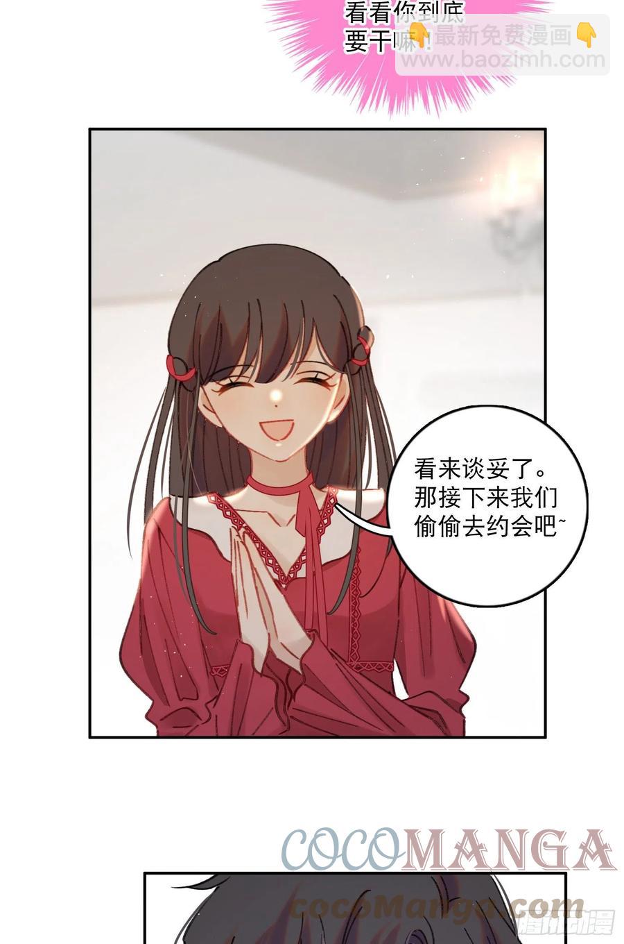 第78话-“我的大小姐~”14