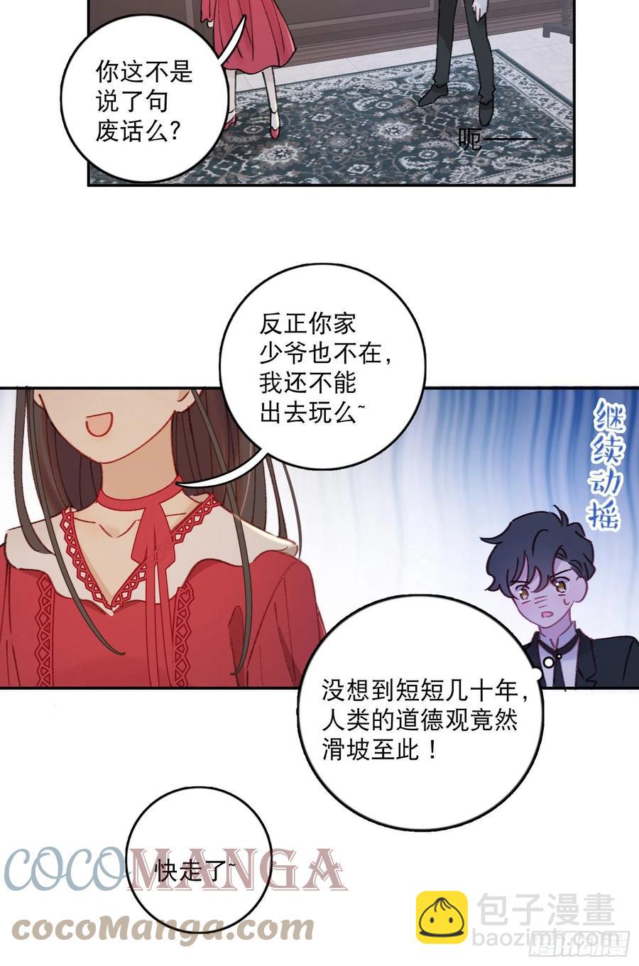 第78话-“我的大小姐~”16