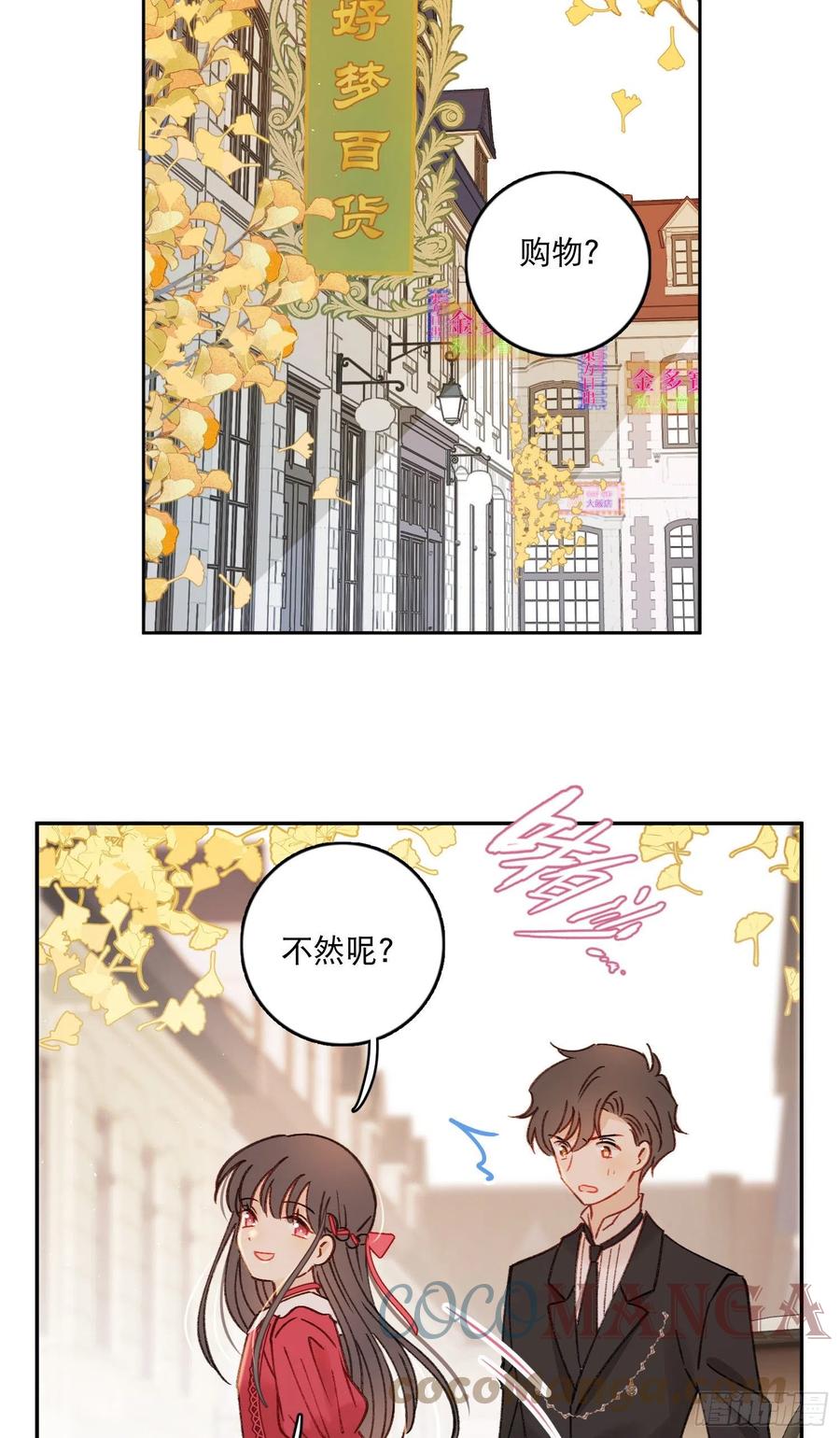 第78话-“我的大小姐~”18
