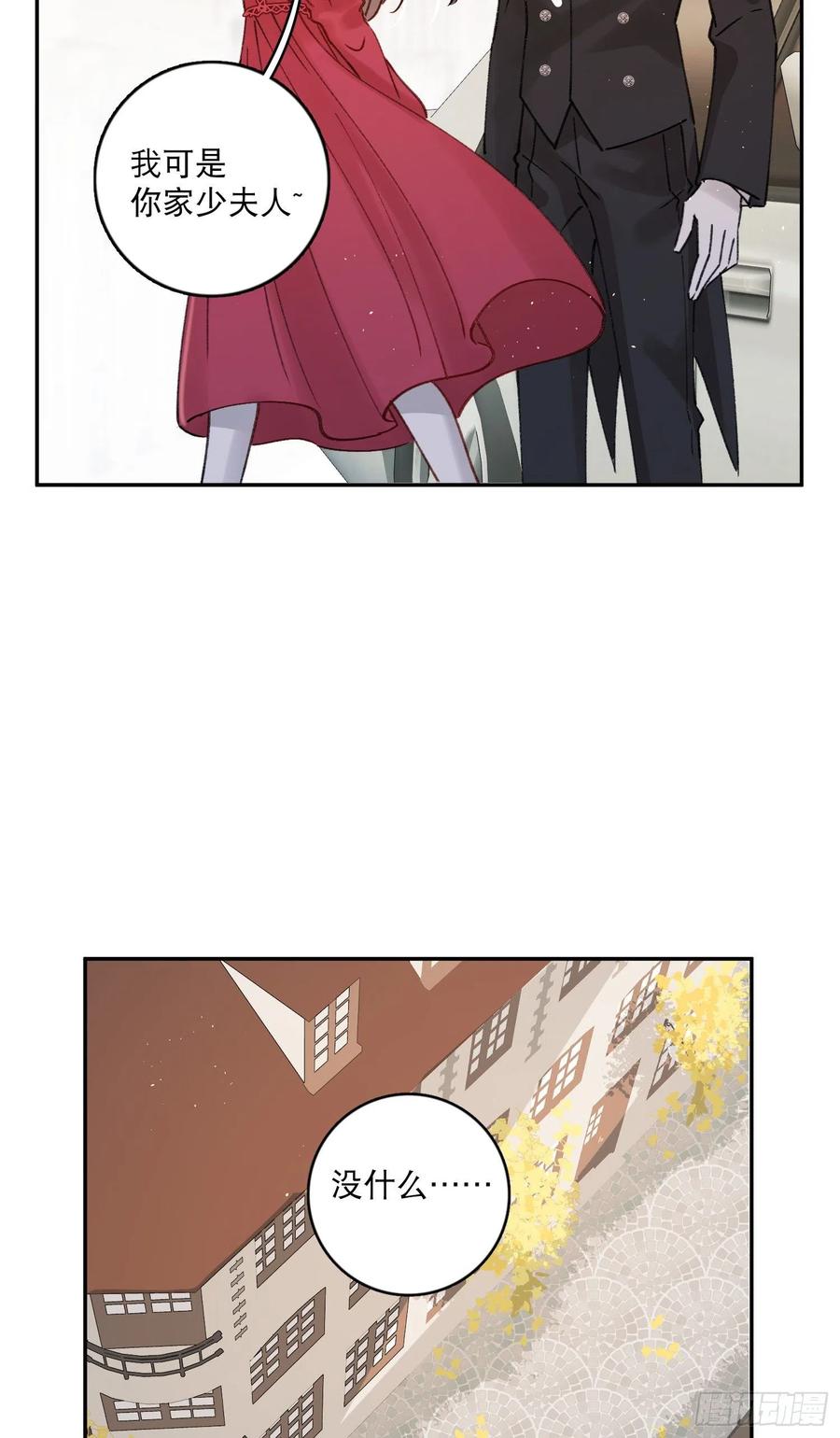 第78话-“我的大小姐~”19