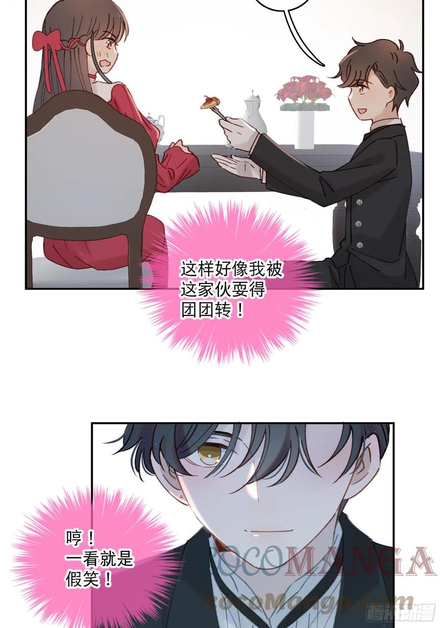 第78话-“我的大小姐~”2