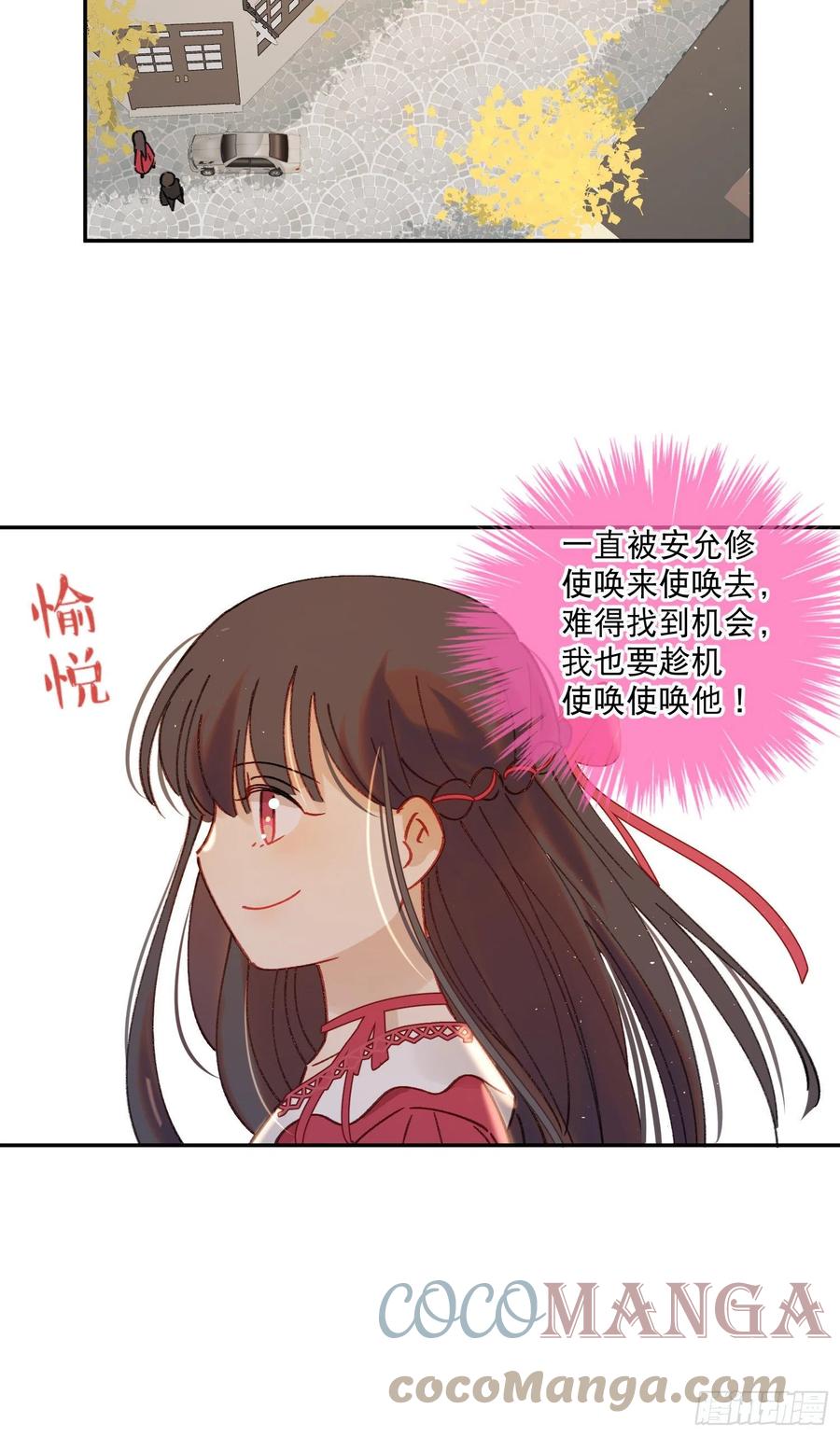 第78话-“我的大小姐~”20