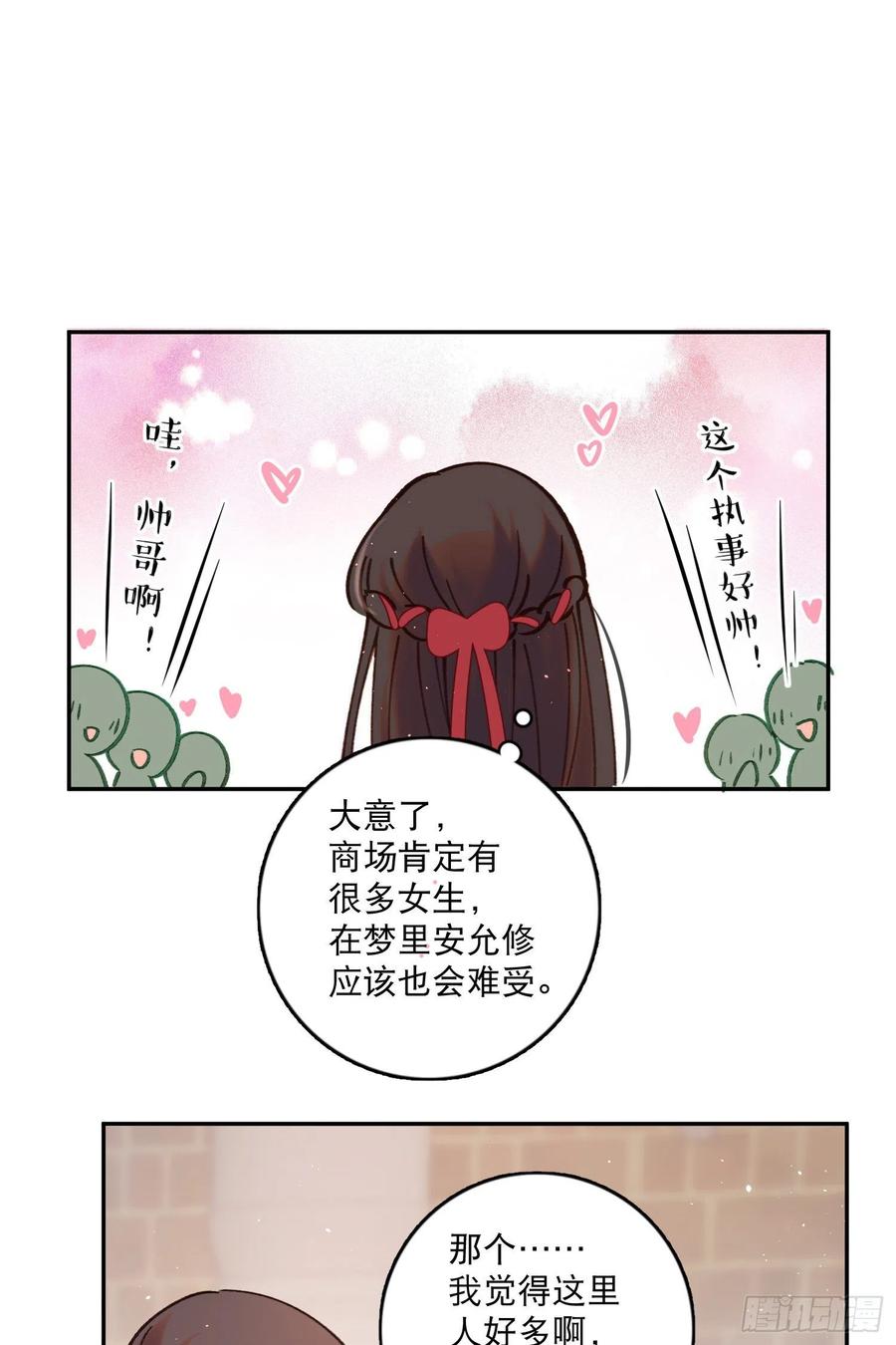 第78话-“我的大小姐~”21