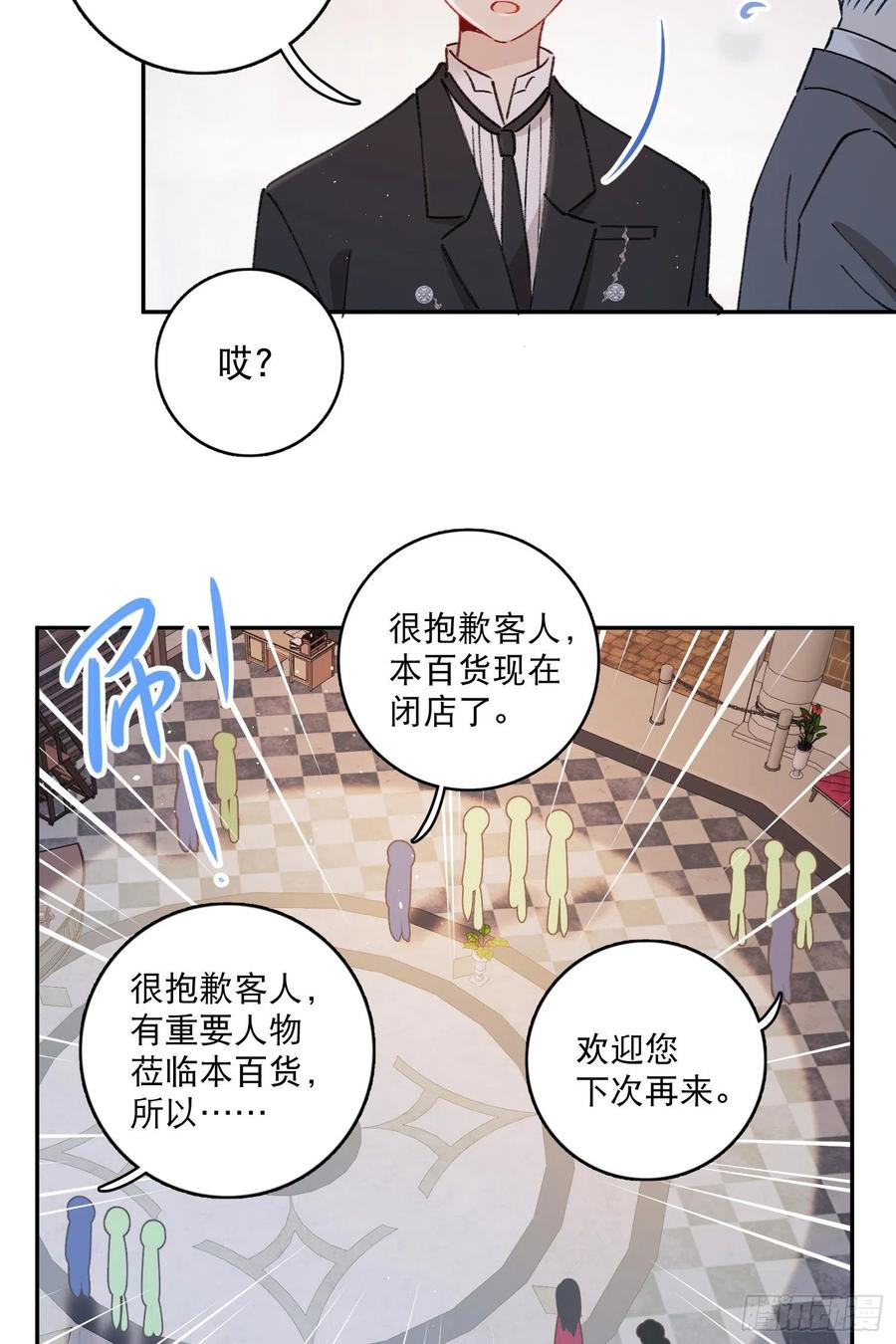 第78话-“我的大小姐~”23