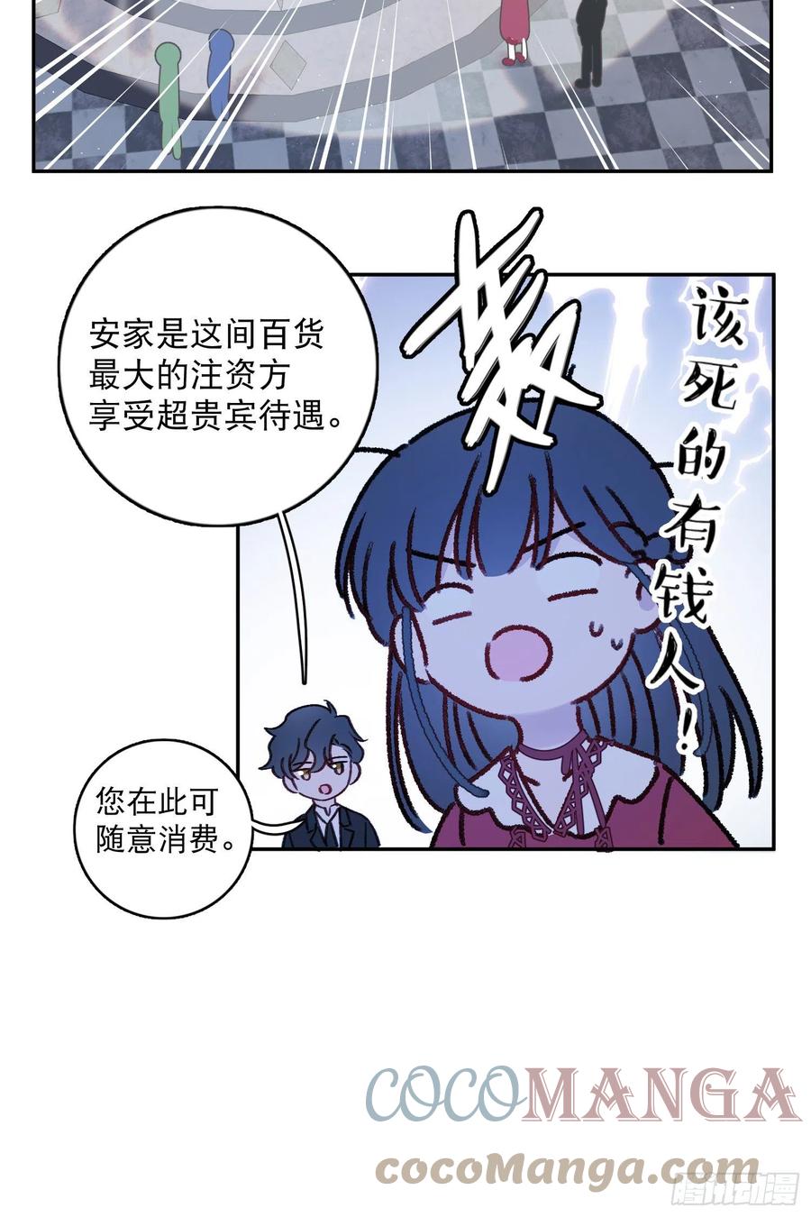 第78话-“我的大小姐~”24
