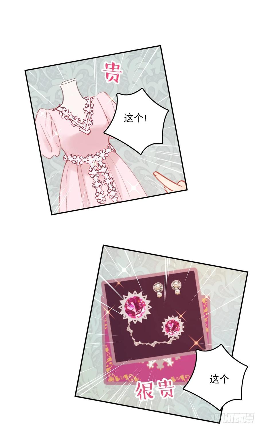 第78话-“我的大小姐~”25