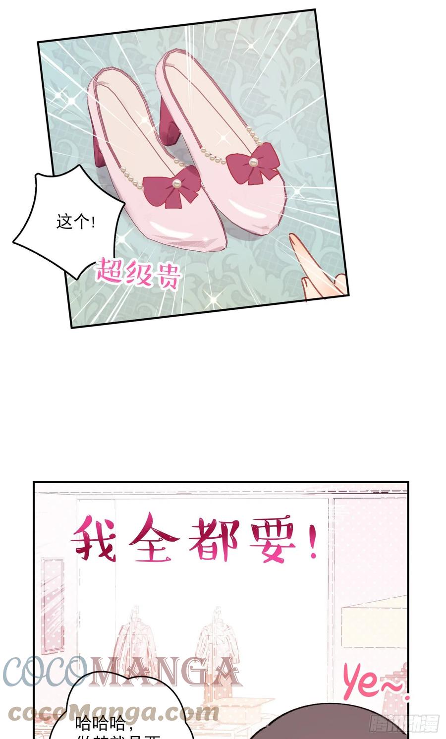 第78话-“我的大小姐~”26