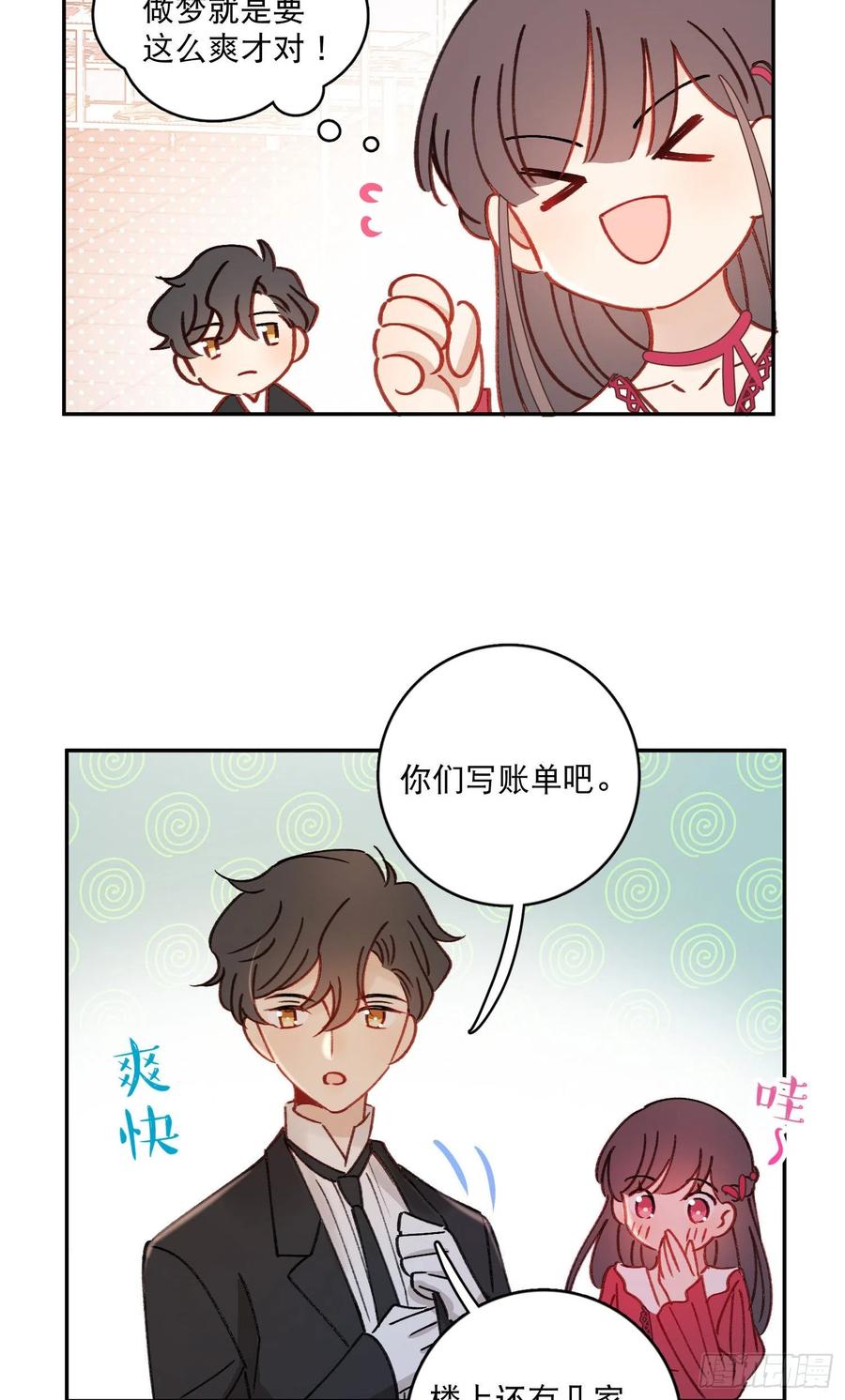 第78话-“我的大小姐~”27