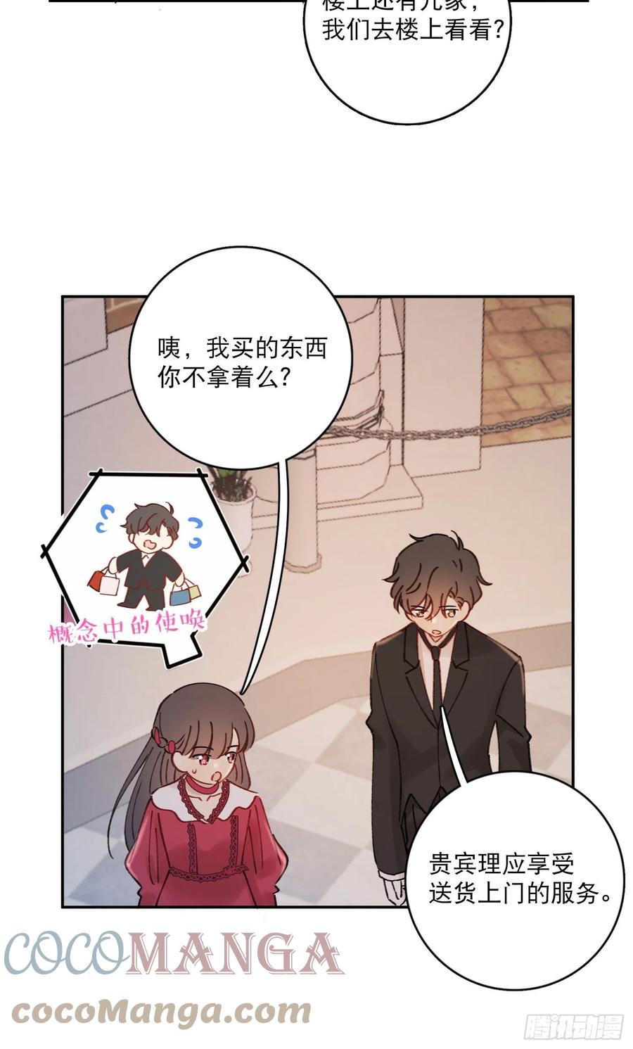 第78话-“我的大小姐~”28