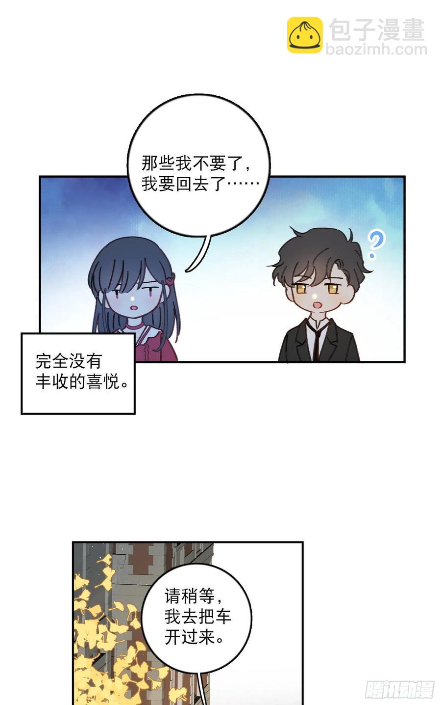 第78话-“我的大小姐~”29