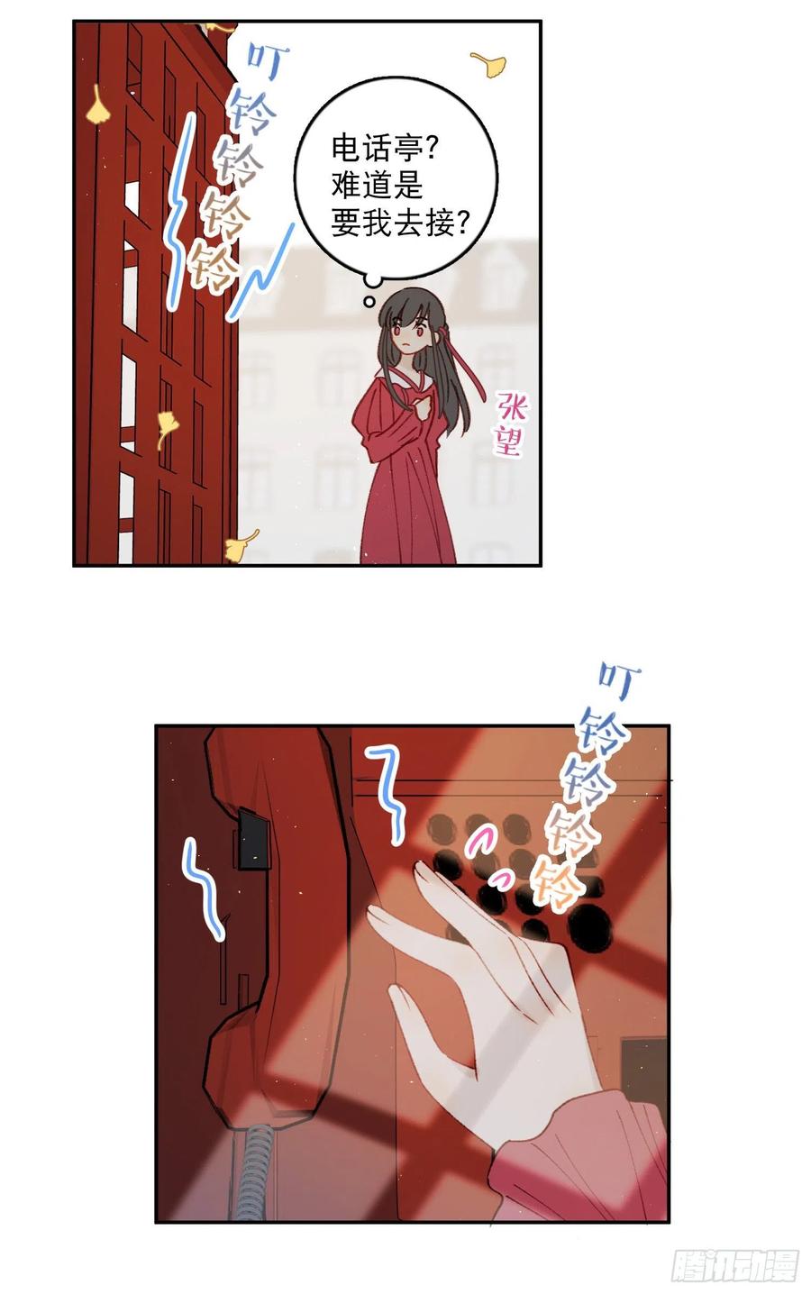 第78话-“我的大小姐~”31