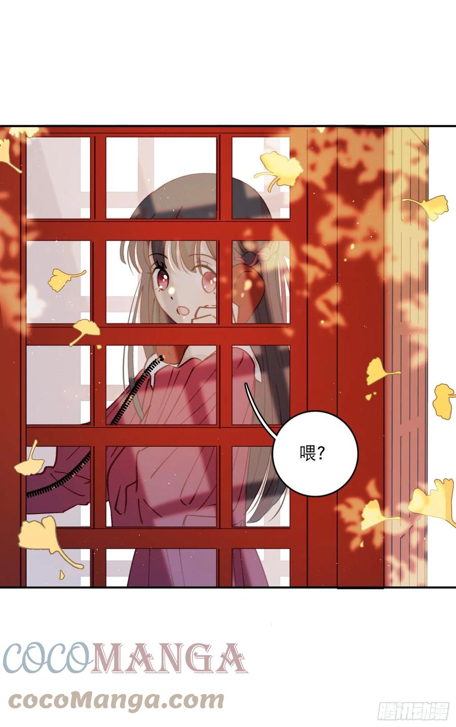 第78话-“我的大小姐~”32