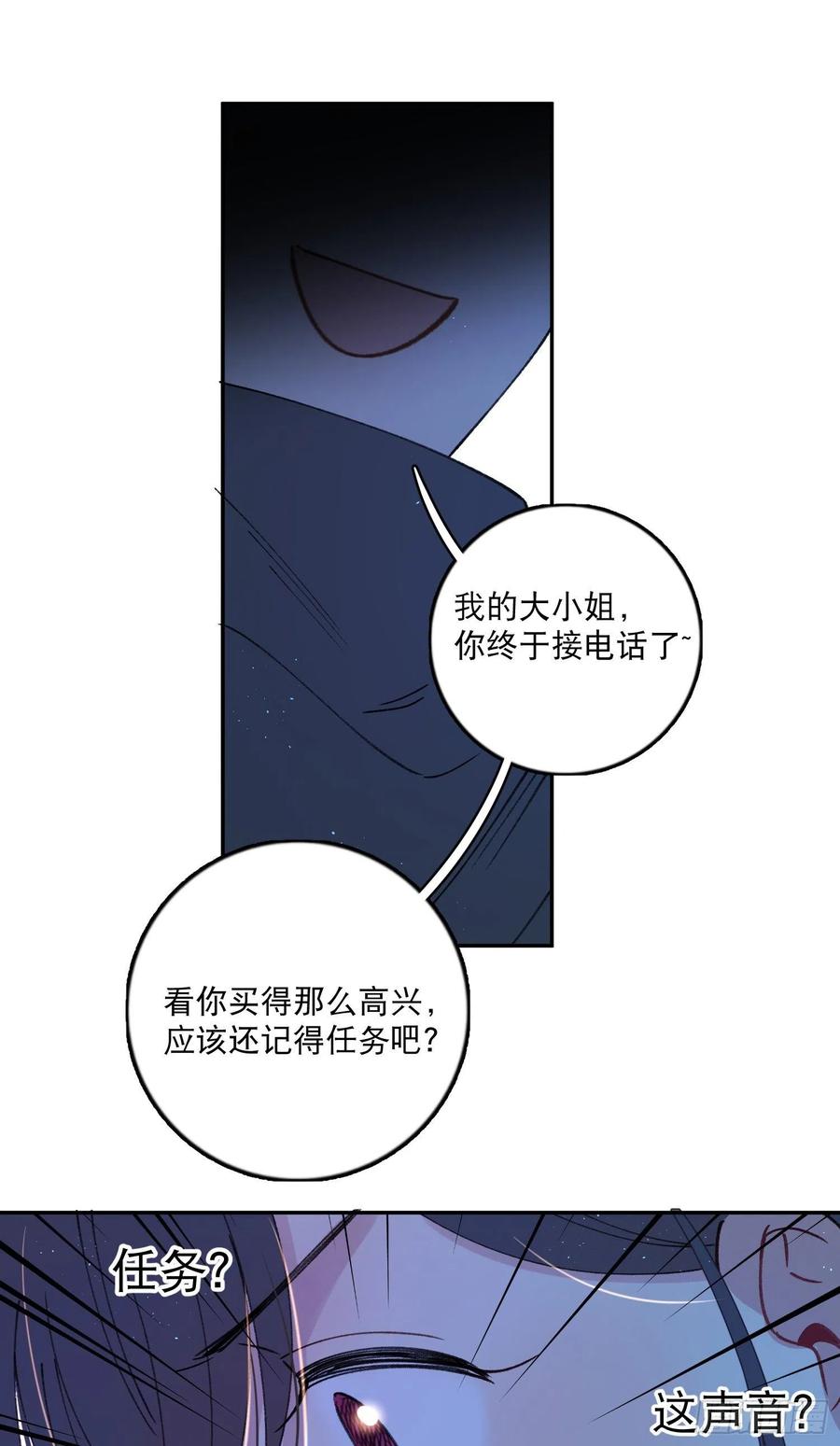 第78话-“我的大小姐~”33