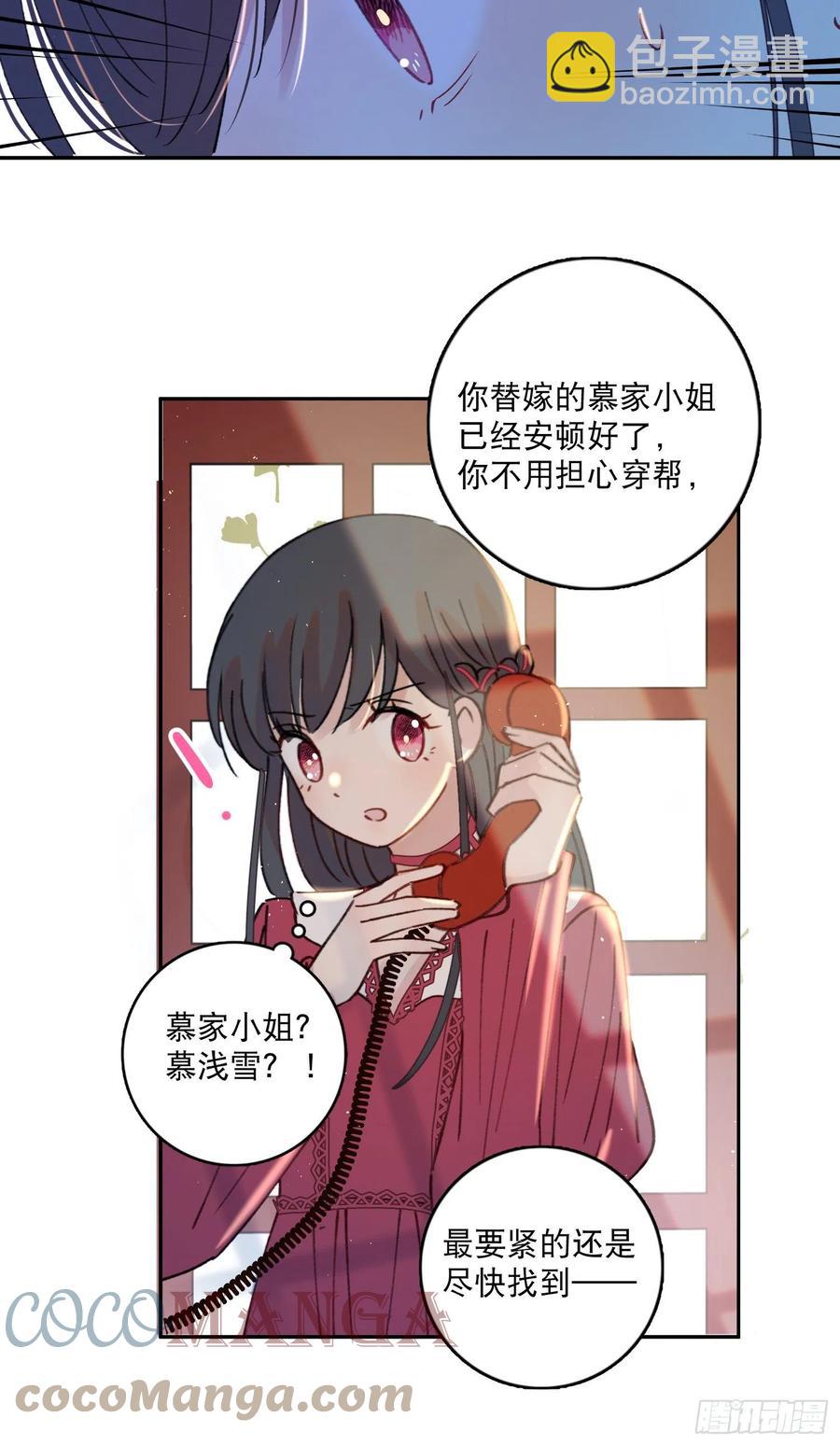 第78话-“我的大小姐~”34