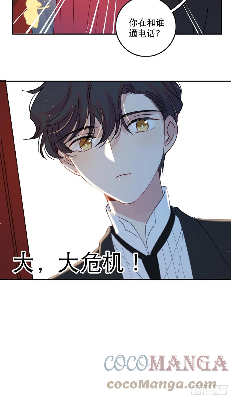 第78话-“我的大小姐~”36