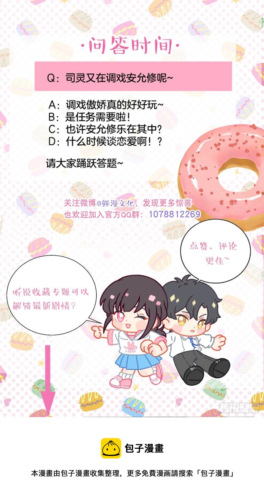 第78话-“我的大小姐~”37