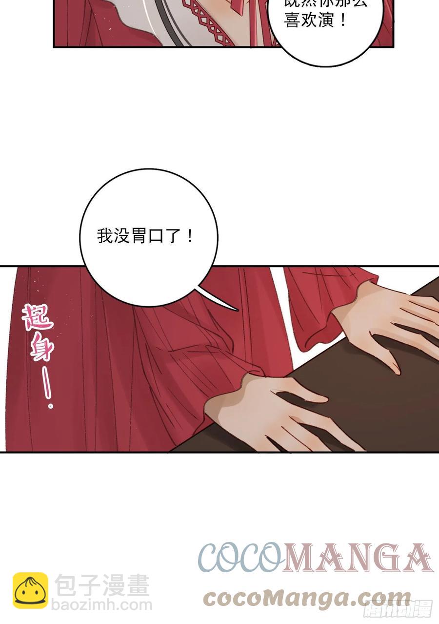 第78话-“我的大小姐~”4