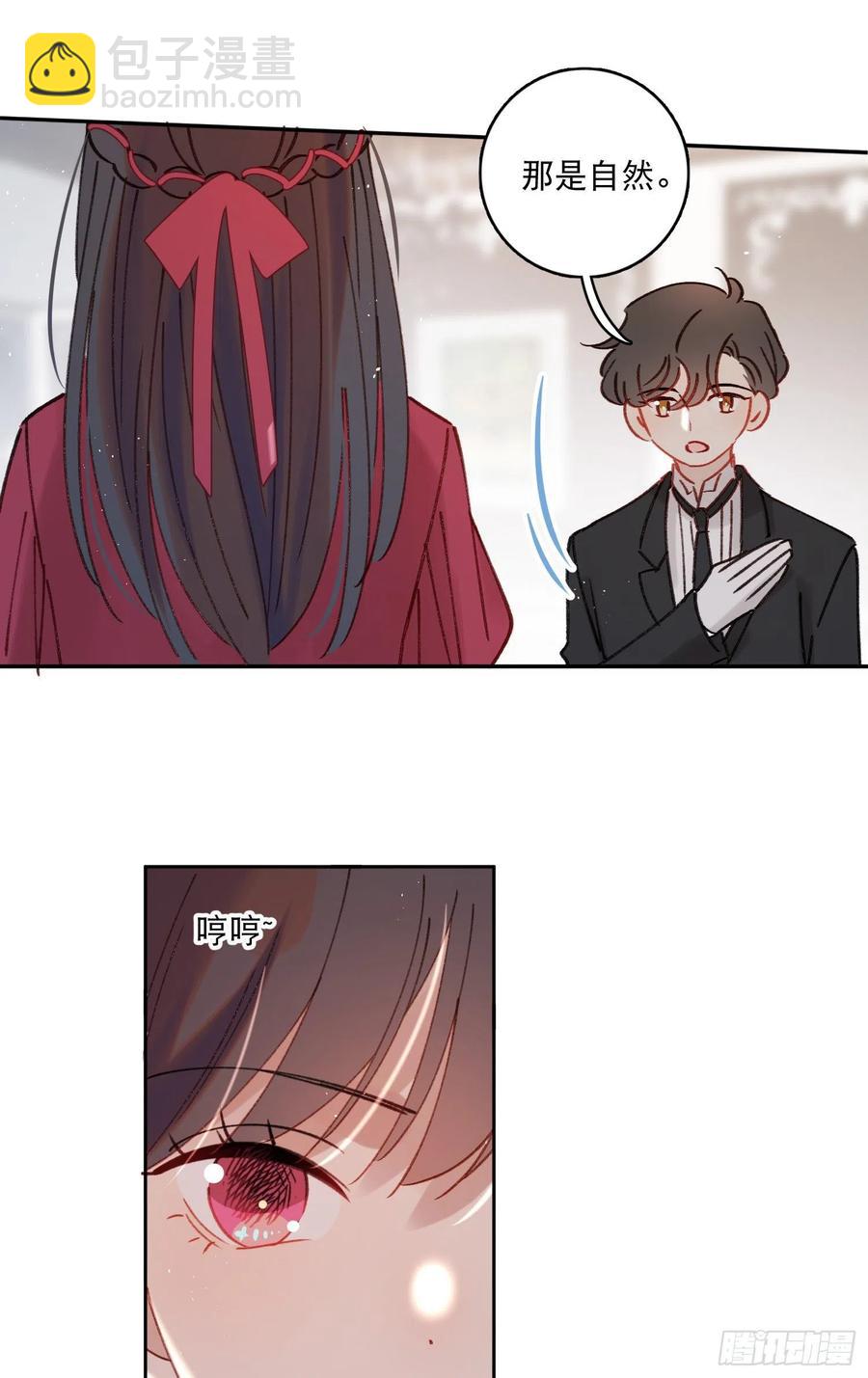 第78话-“我的大小姐~”7