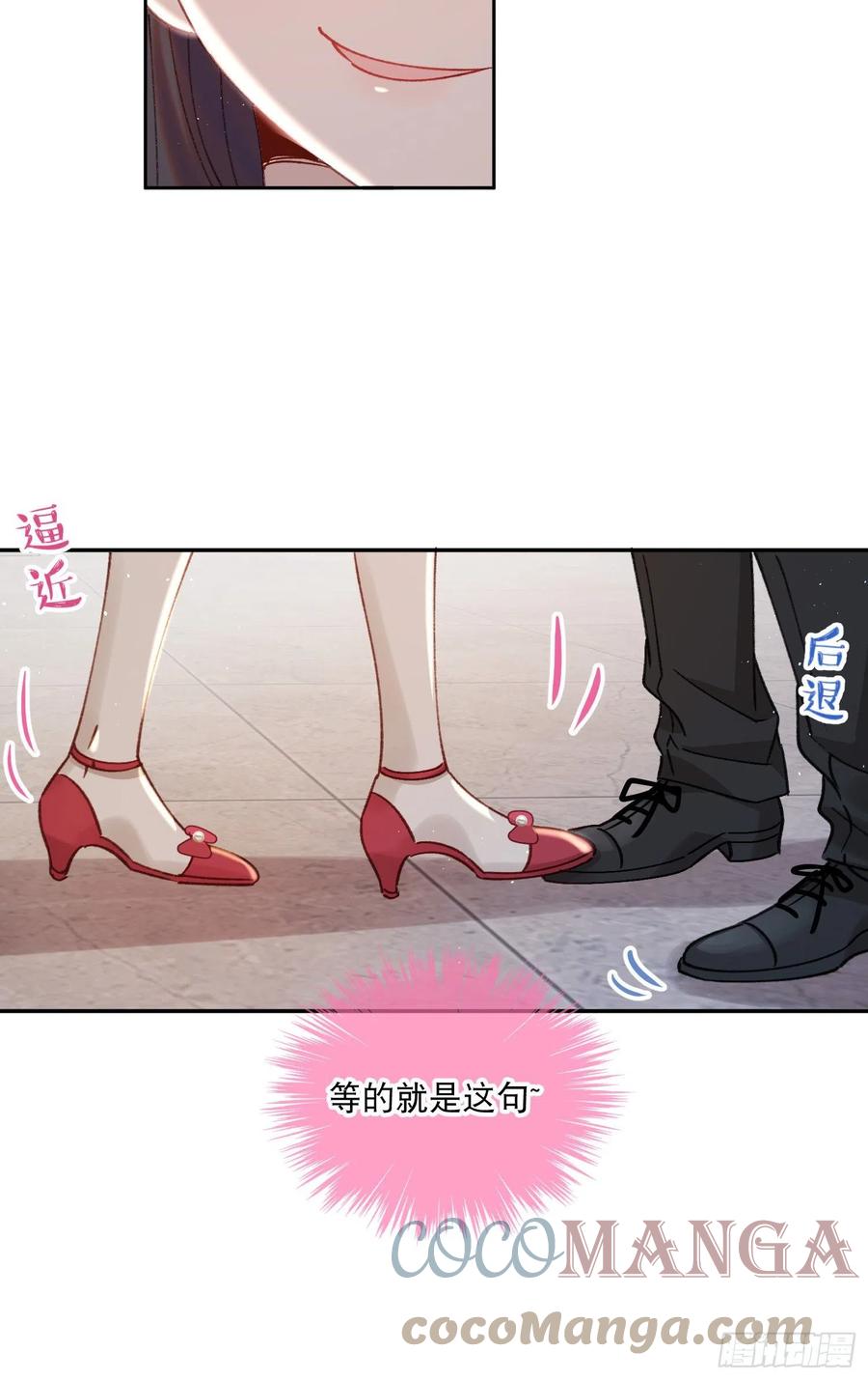 第78话-“我的大小姐~”8