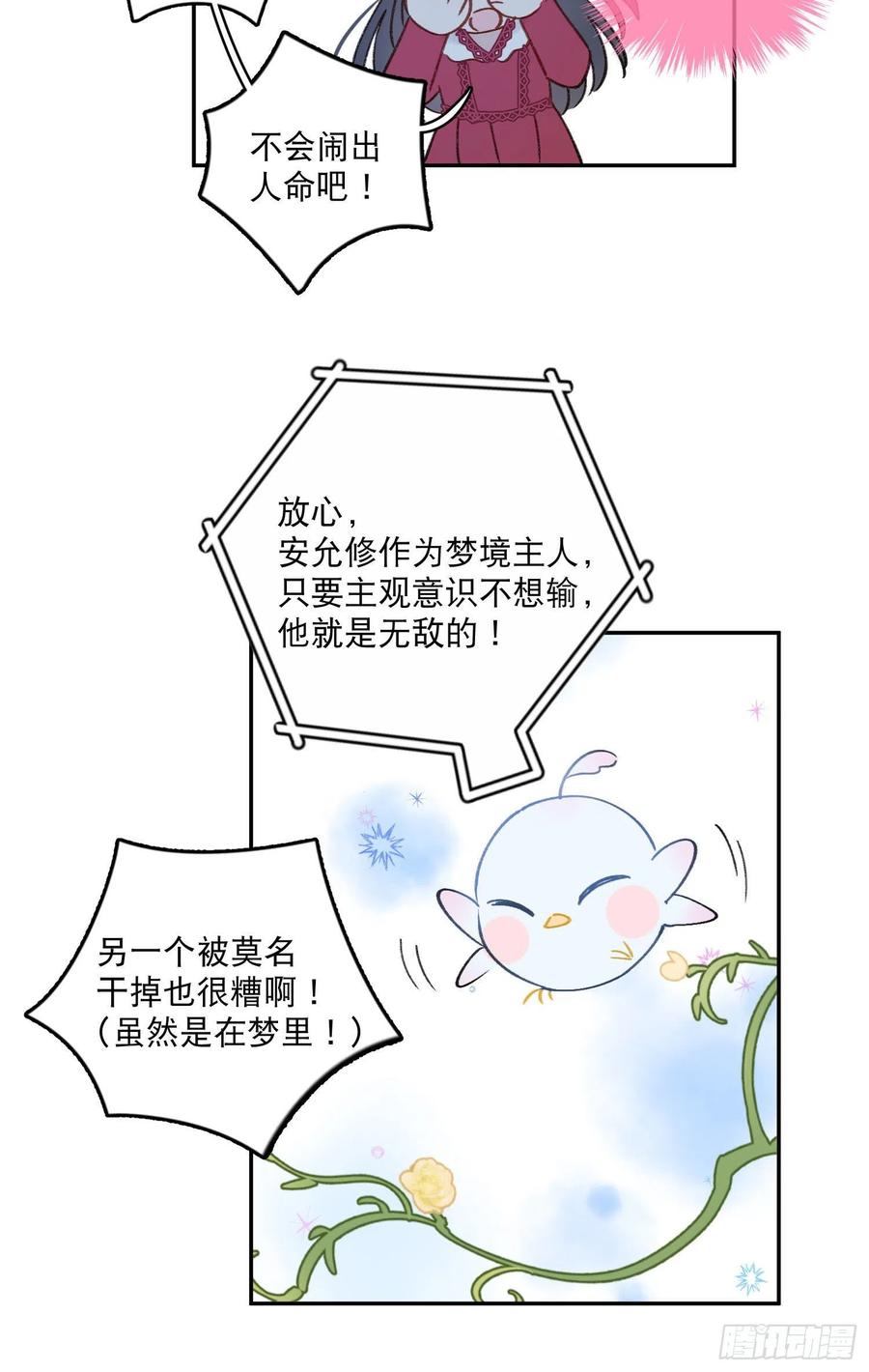 第79话-绑架司灵？19