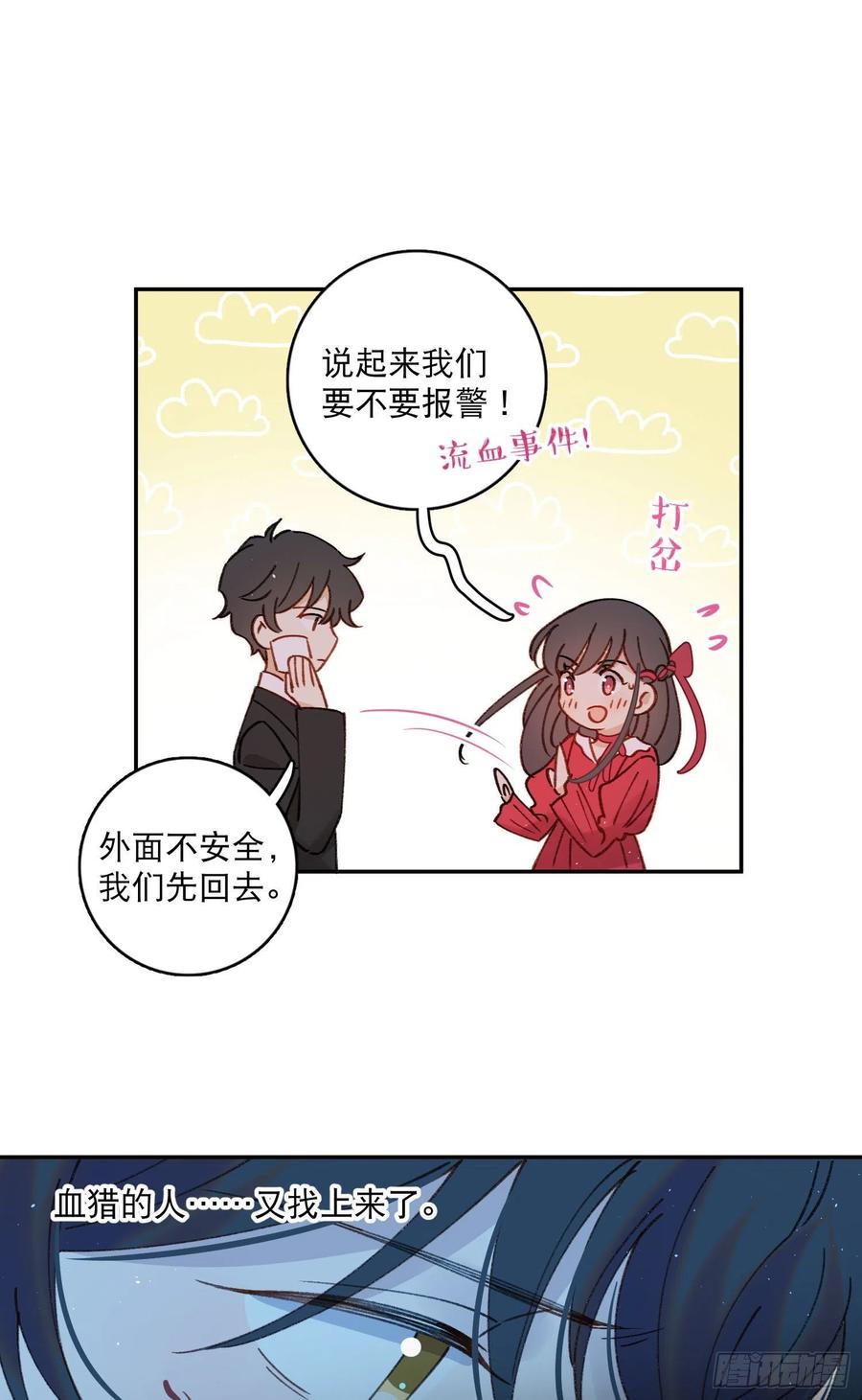 第79话-绑架司灵？33