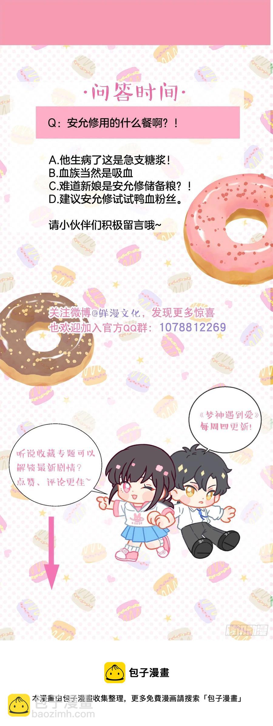 第79话-绑架司灵？41