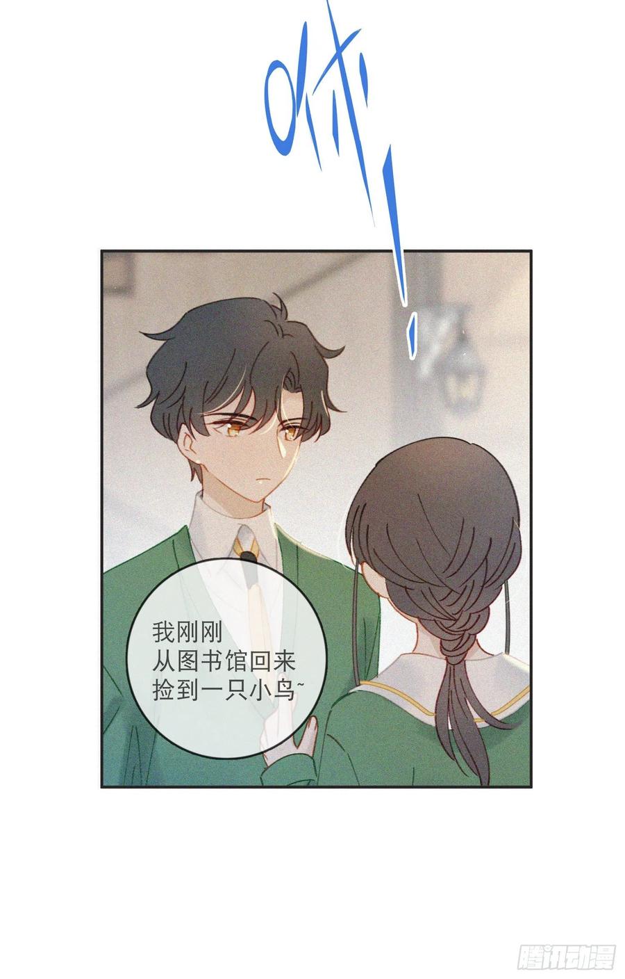 第82话-他喜欢我？！13