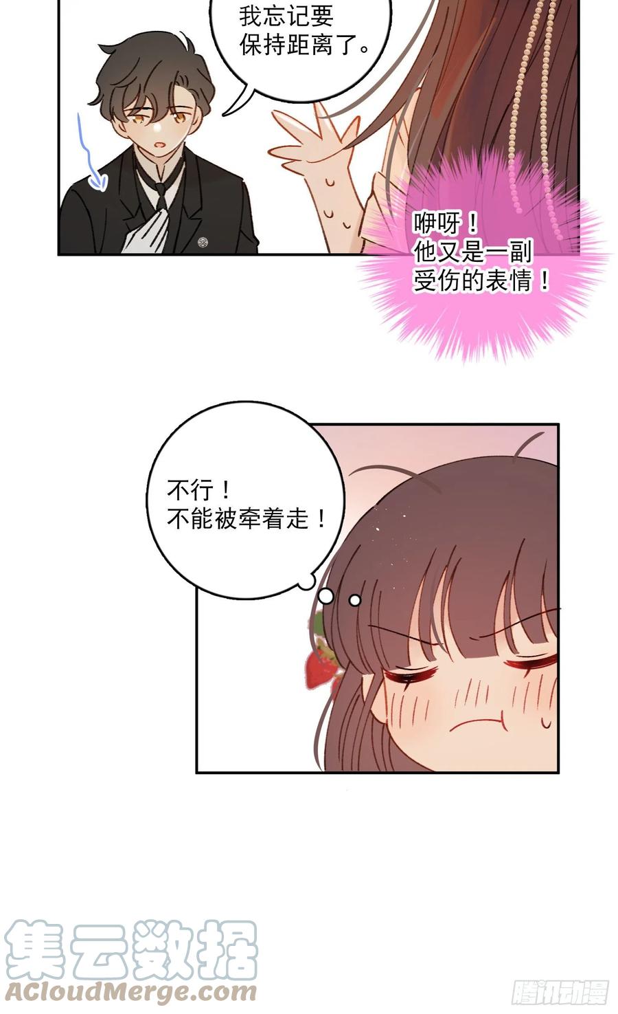 第82话-他喜欢我？！22