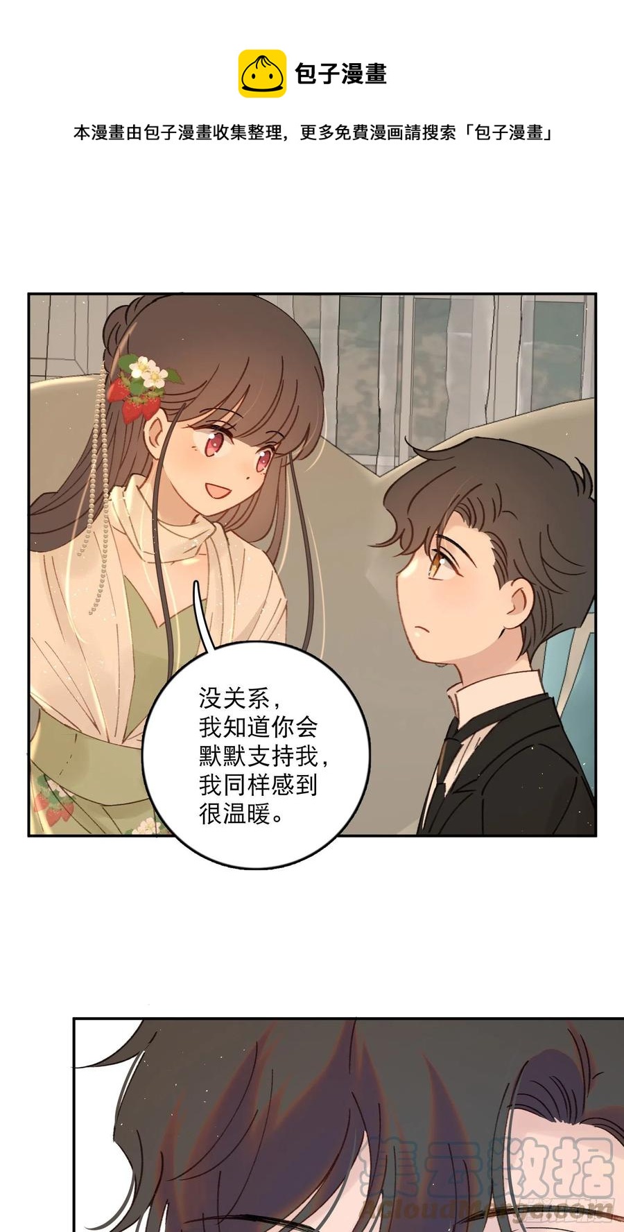 第82话-他喜欢我？！28