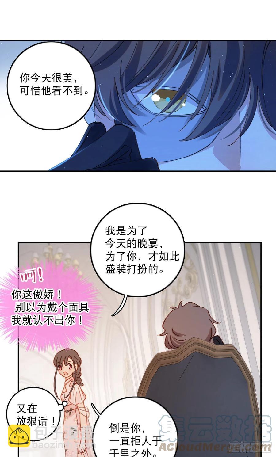 第82话-他喜欢我？！34
