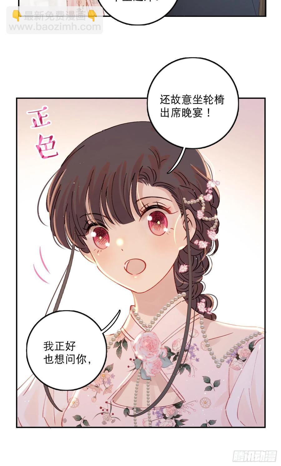 第82话-他喜欢我？！35