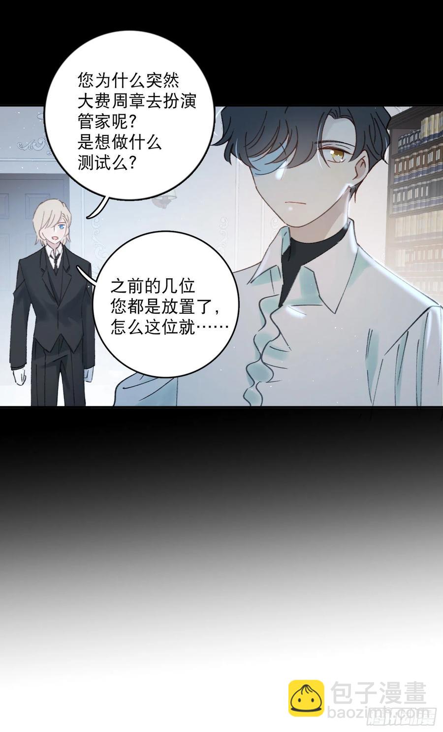 第82话-他喜欢我？！5
