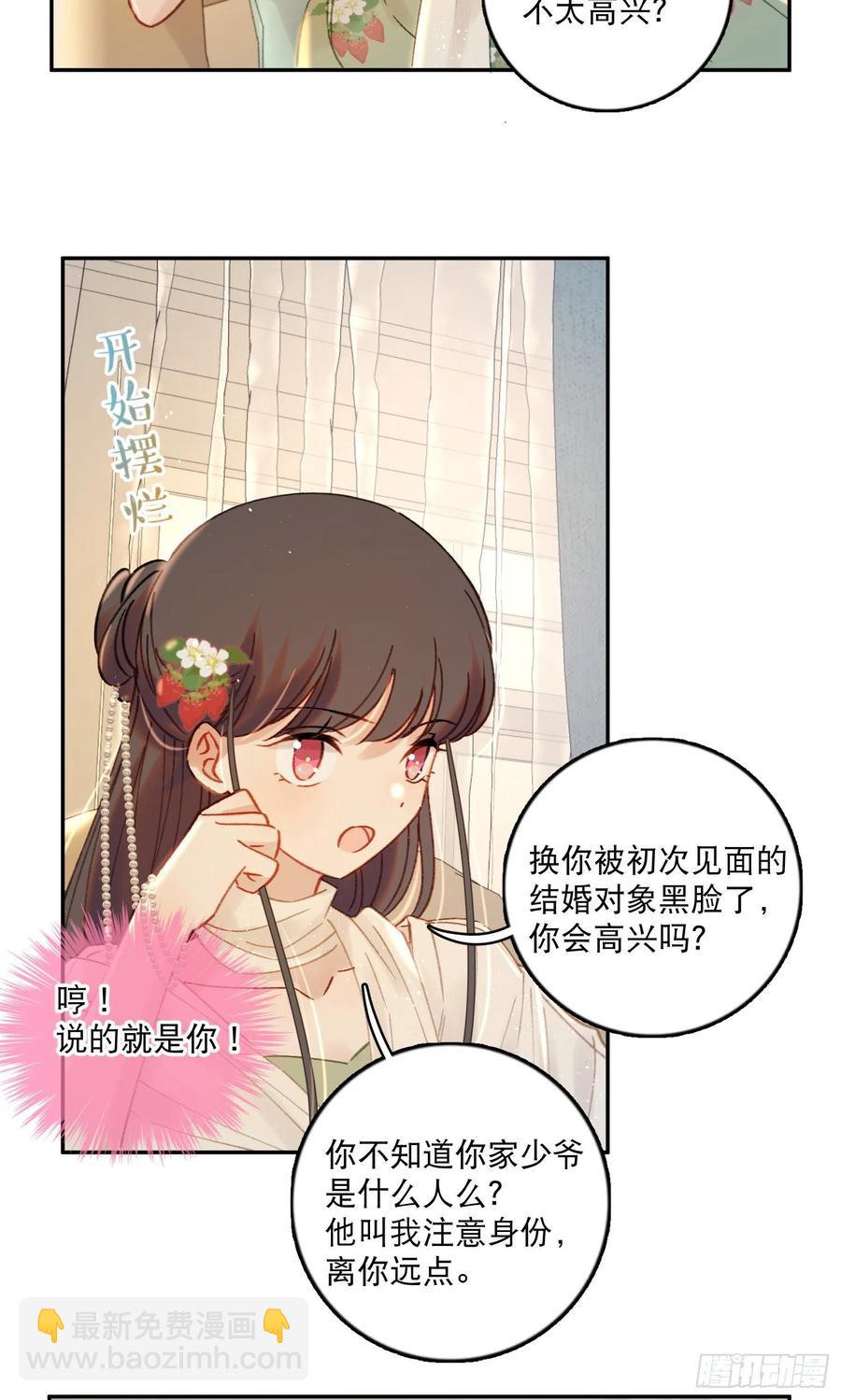 第82话-他喜欢我？！7
