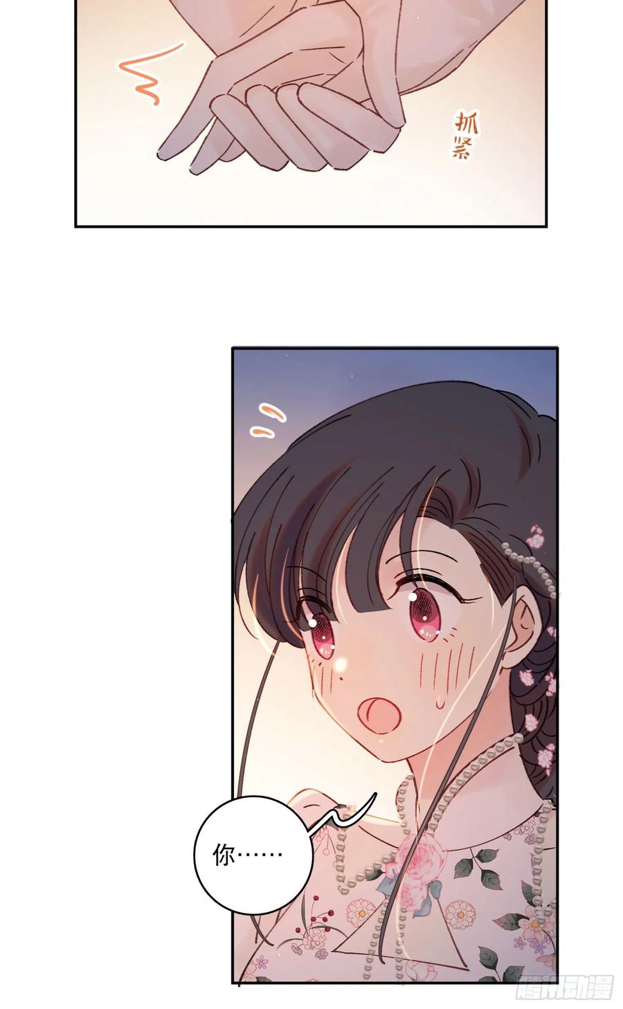第84话-“开荤”11