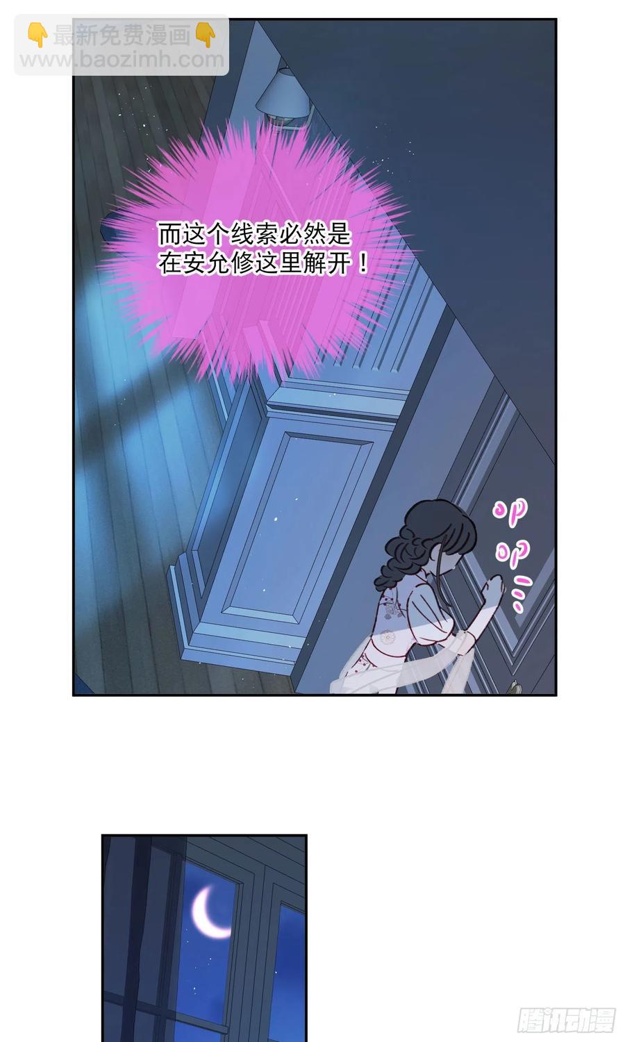 第84话-“开荤”19