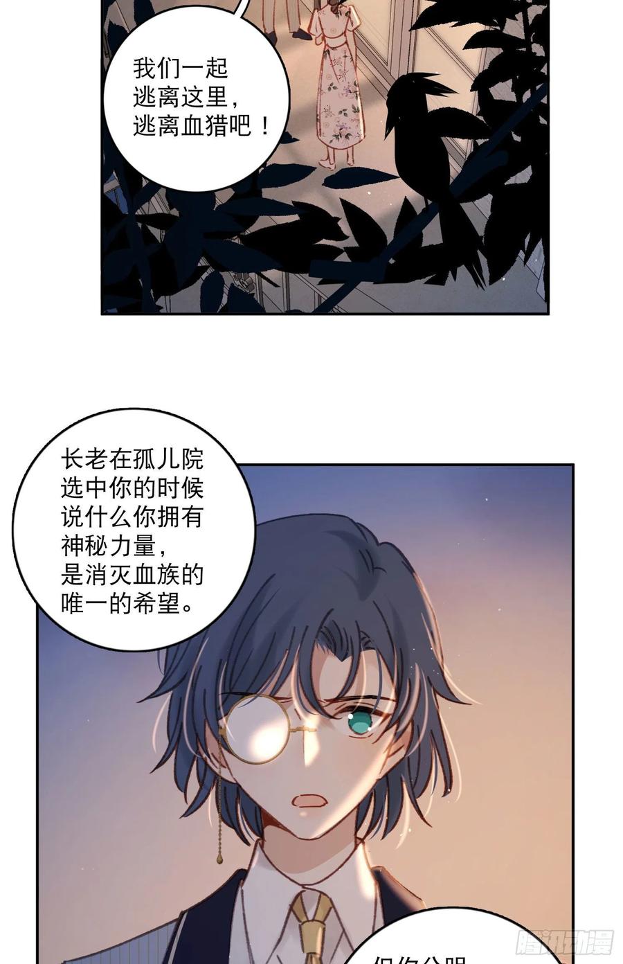 第84话-“开荤”3