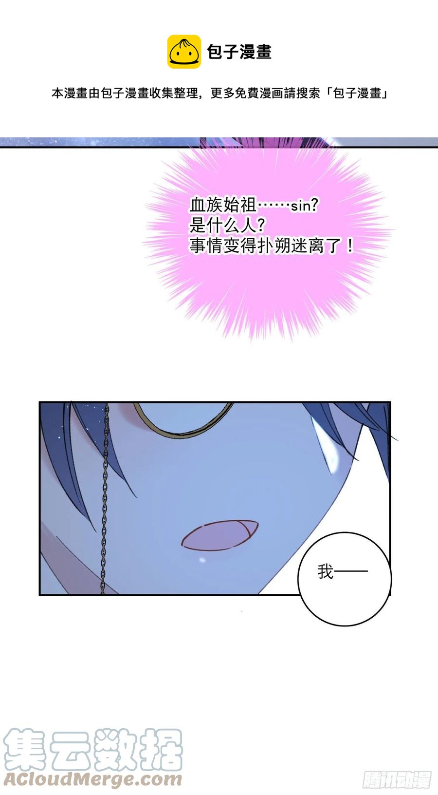 第84话-“开荤”8