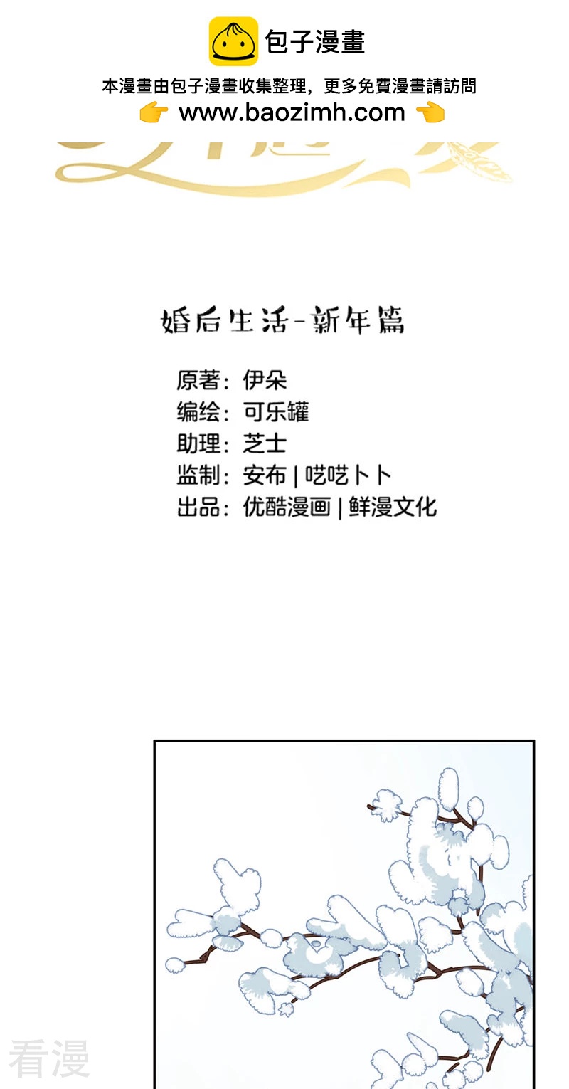 番外1 婚后生活1