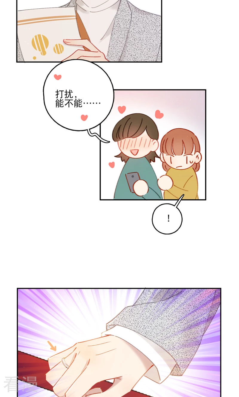 番外1 婚后生活10